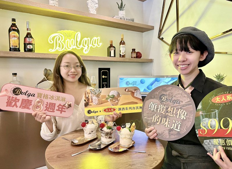 台中精品貴婦冰淇淋品牌「Bulga寶格冰淇淋」，推出新口味調酒冰淇淋。記者宋健生/攝影
