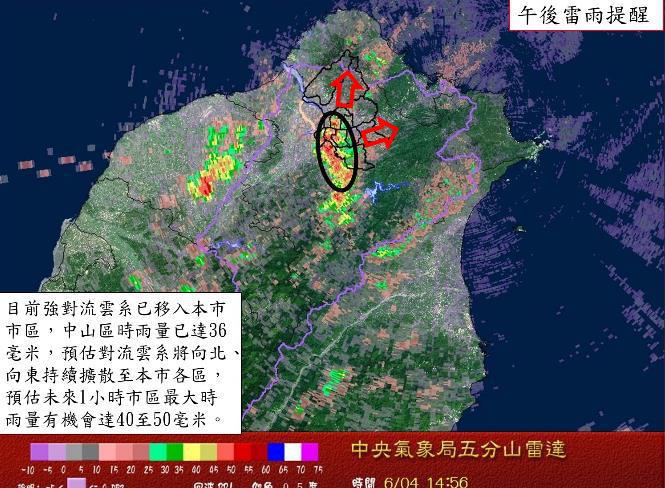 台北市災害防救辦公室今天下午提醒，目前有強對流雲系移入台北市，中山區時雨量已達36毫米，預估對流雲系將向北、向東持續擴散。圖／北市災害防救辦公室提供