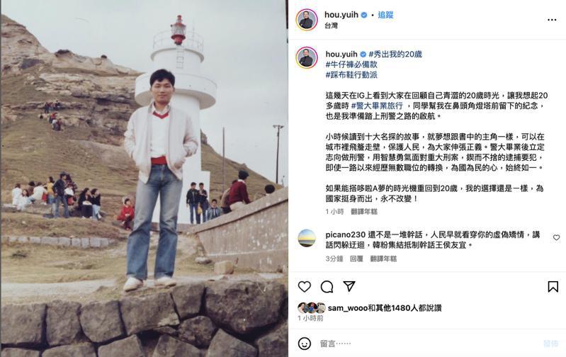 新北市長侯友宜今日在Instagram貼出自己20歲的模樣，跟上年輕人風潮。圖／擷自侯友宜IG