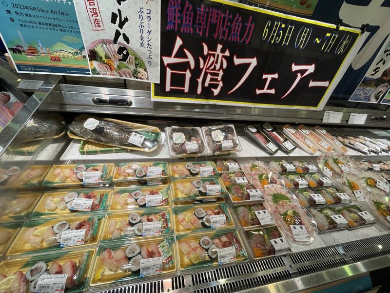 台農發公司與日本知名水產公司魚力在東京晴空塔舉辦台灣石斑魚行銷活動，這是台灣石斑首度在日本頂級鮮魚店販售。圖為石斑生魚片、握壽司、肉條商品。中央社