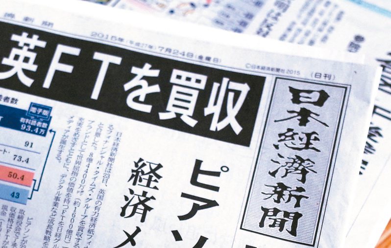 日本經濟新聞常務董事荒川大祐主導收購金融時報。圖為收購新聞。（美聯社）