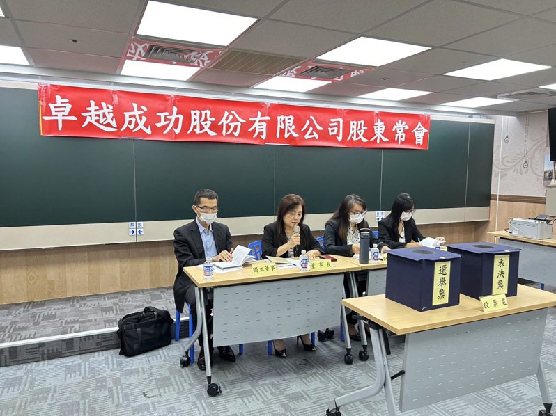 台灣最大教育集團卓越今（16）日召開股東會，通過配發現金股利3.3元。卓越／提供