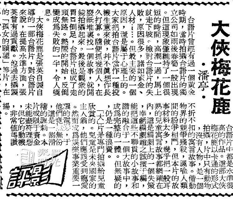 圖／聯合報系資料照(1962/1/6　聯合報8版)