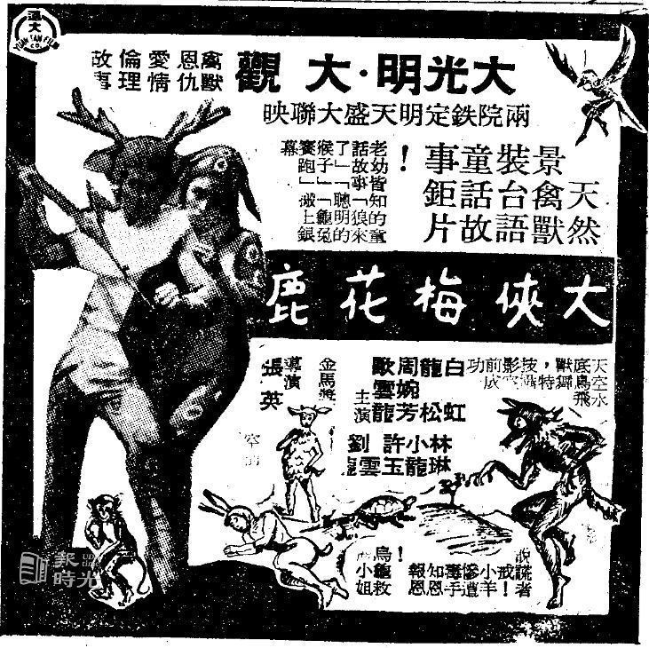 圖／聯合報系資料照(1961/12/30　聯合報6版廣告)