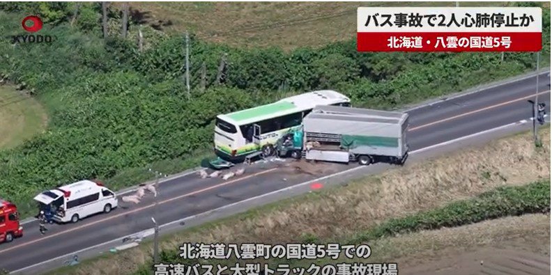 北海道南部八雲町5號線18日中午左右發生貨車撞上高速巴士事故，目前已知5人死亡，17人受傷送醫。從巴士後方車輛上的行車紀錄器影像，可以看到貨車偏離車道正面撞上巴士。擷取自YouTube