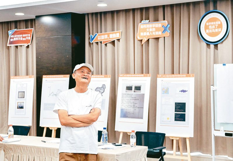 阿里巴巴創辦人馬雲17日現身在杭州舉行的2023阿里巴巴全球數學競賽決賽。（取自「達摩院」公眾號）