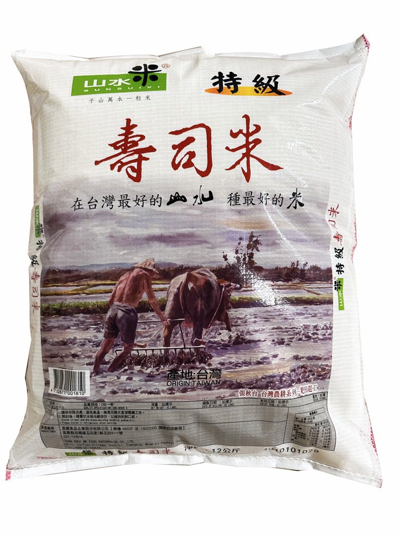 山水米產品將張秋台校長的水彩畫《台灣耕耘》系列作為外包裝，加深品牌文化印象。圖／山水米公司提供