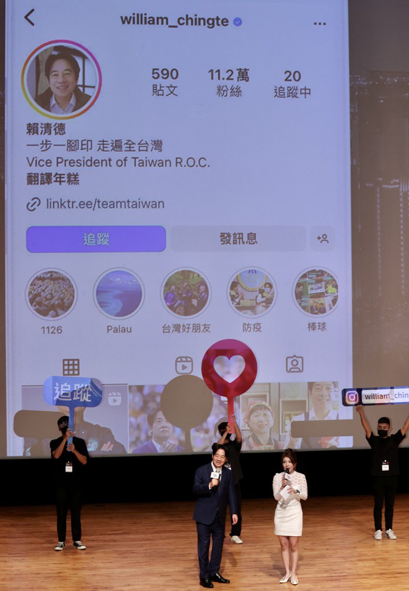 副總統賴清德出席「2023台灣品牌商務趨勢高峰會」，在主辦單位安排下，體驗IG小編日常，現場螢幕也秀出賴清德的IG首頁，展現親民形象，與年輕族群拉近距離。記者林俊良／攝影