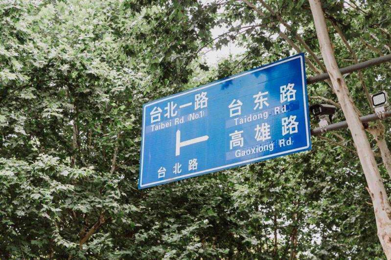武漢有多條以台灣縣市命名的街道。（澎湃新聞）