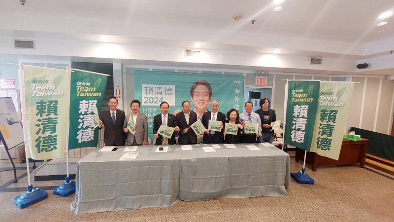 紐約僑界28日在台灣會館宣布，將於7月15日舉辦「美東信賴台灣後援會」成立大會，支持副總統賴清德代表民進黨參選總統。（民眾提供） 中央社