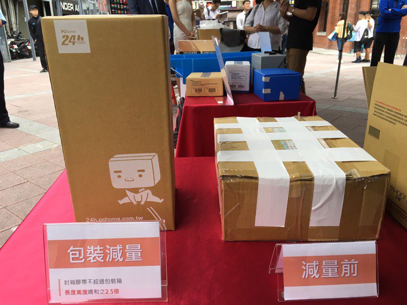 環保署今年初公告「網際網路購物包裝限制使用對象及實施方式」，新制7月1日上路，台北市環保局年底前鎖定全市152家大型業者稽查。本報系資料照