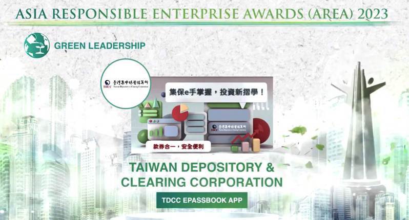 集保e手掌握  榮獲亞洲企業社會責任獎國際殊榮。圖／台灣集中保管結算所提供