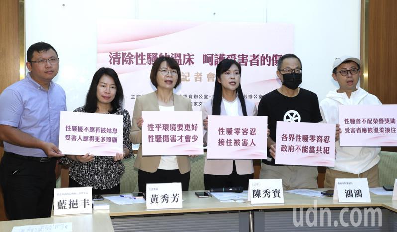 立委陳秀寳（右三）舉行「清除性騷的溫床，呵護受害者的傷」記者會，對於近期台灣 MeToo運動浪潮中，台灣藝文工作者的集體心聲，不要讓國家獎補助成為性騷行為人獲取更多資源及話語權的墊腳石。記者曾吉松／攝影