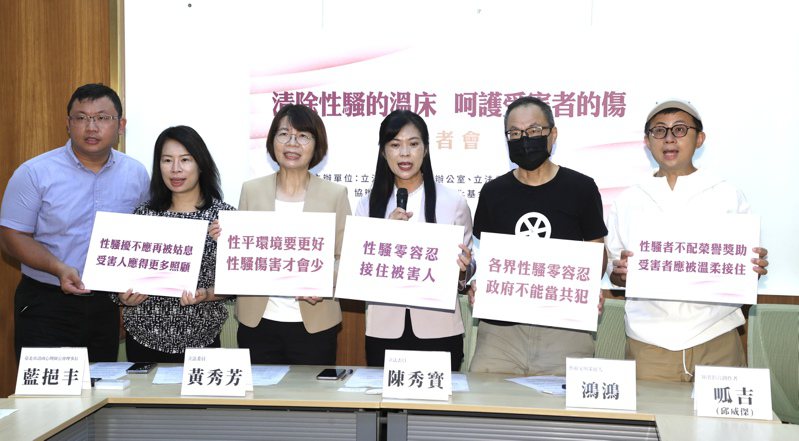 民進黨立委陳秀寳（右三）、黃秀芳（左三）上午舉行「清除性騷的溫床，呵護受害者的傷」記者會。記者曾吉松／攝影