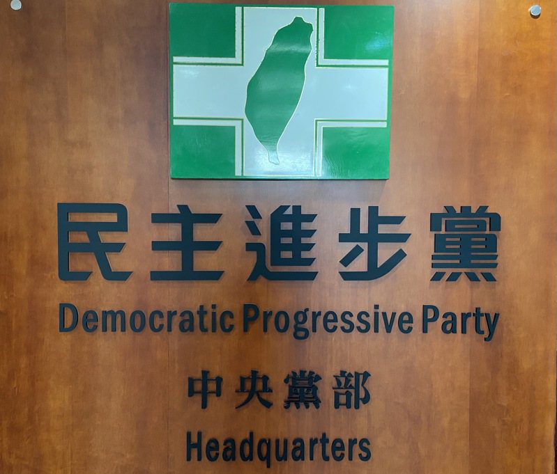 民進黨716全代會，主軸「民主團結挺台灣」。本報系資料照
