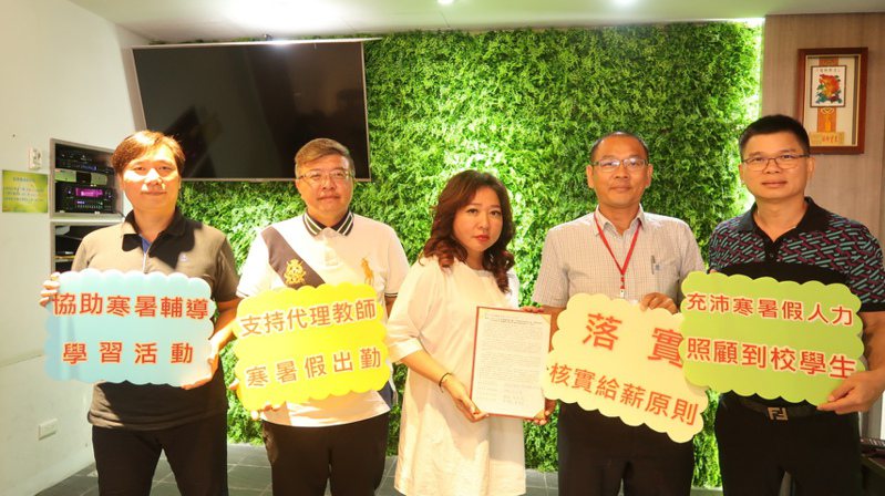 台南市四大家長團體今天聯合聲明，反對代理老師寒暑假領薪卻不用出勤。記者鄭惠仁／翻攝