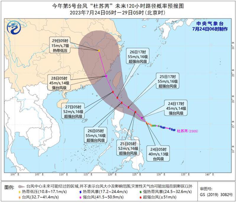 大陸中央氣象台24日6時發布的颱風「杜蘇芮」路徑概率預報圖。（取自大陸中央氣象台）