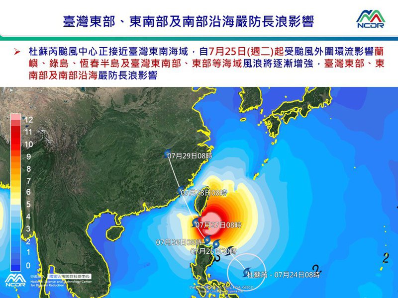 台灣東部、東南部、南部沿海嚴防長浪影響。圖／國家災害防救科技中心提供