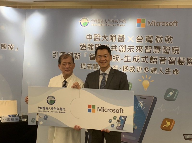 中國醫藥大學附設醫院院長周德陽（左）與台灣微軟總經理卞志祥24日宣布，共同開發的生成式AI智慧醫療紀錄-「智海系統（gHi system）」正式問世。記者謝柏宏／攝影