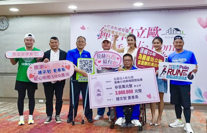 藝人梁佑南(右三)攜手企業家鍾文智(中)贊助300萬元助伯立歐路跑順利舉辦。業者提供