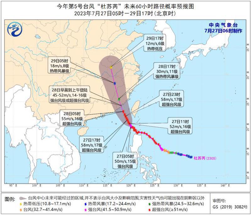 大陸中央氣象台27日6時發布的杜蘇芮颱風路徑概率預報圖。（取自大陸中央氣象台官網）