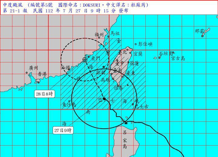 中度颱風杜蘇芮今天上午9時的中心位置在鵝鑾鼻的西南方約180公里海面上，以每小時15轉22公里速度，向北北西進行。圖／取自氣象局網站
