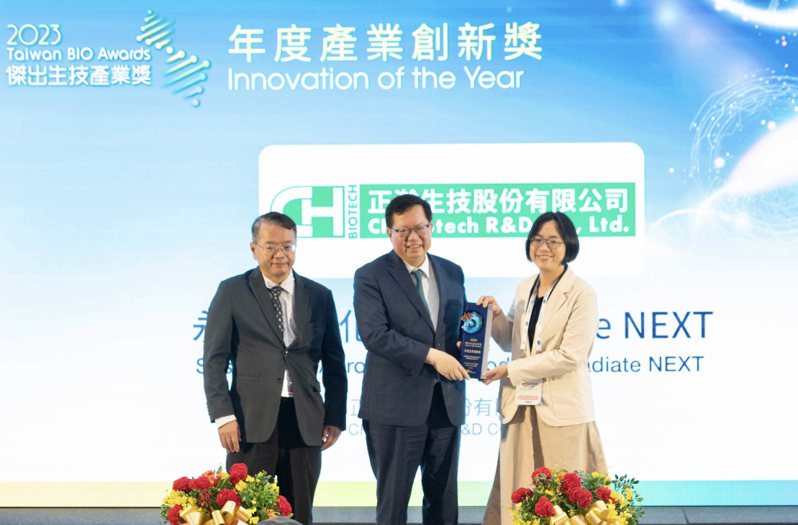 中科廠商正瀚生技榮獲「2023傑出生技產業獎」年度產業創新獎。中科管理局提供
