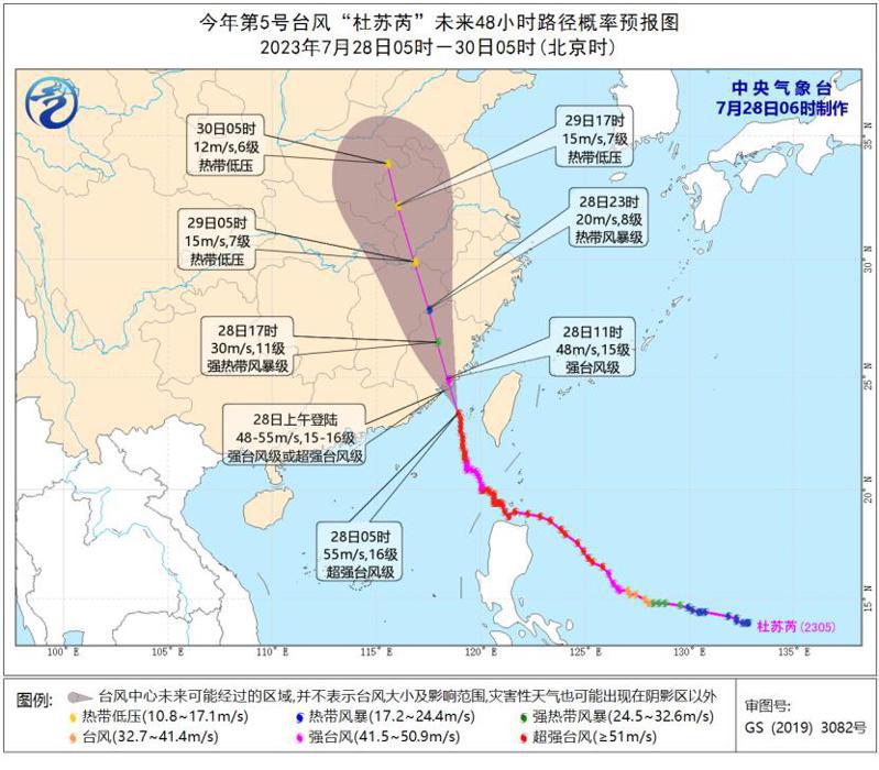 杜蘇芮颱風未來48小時路徑預報圖。（取自大陸中央氣象台）