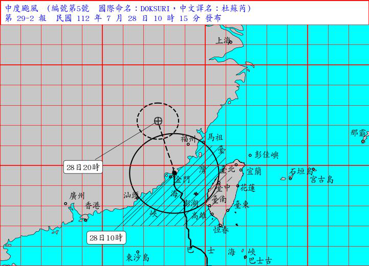 颱風杜蘇芮逐漸遠離，但海空交通仍受到影響。圖／取自氣象局網站