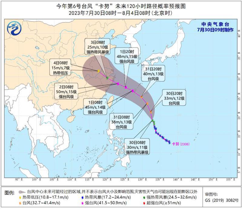 大陸中央氣象台指出，颱風卡努逐漸向浙江沿海靠近。（取自大陸中央氣象台）