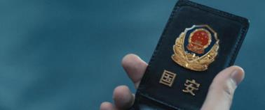 國安部曾被稱為中國大陸最神秘的政府部門，有相當長時間未有公開的辦公地點，近年也開始使用國安證。（圖／截取自2021年大陸國安部推出的形象宣傳片）
