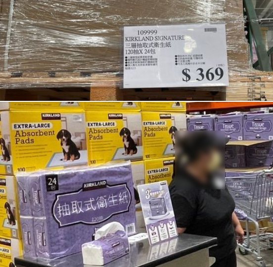 有網友表示，在好市多賣場內發現，它的自有品牌三層衛生紙，現在只賣369元。 圖擷自臉書