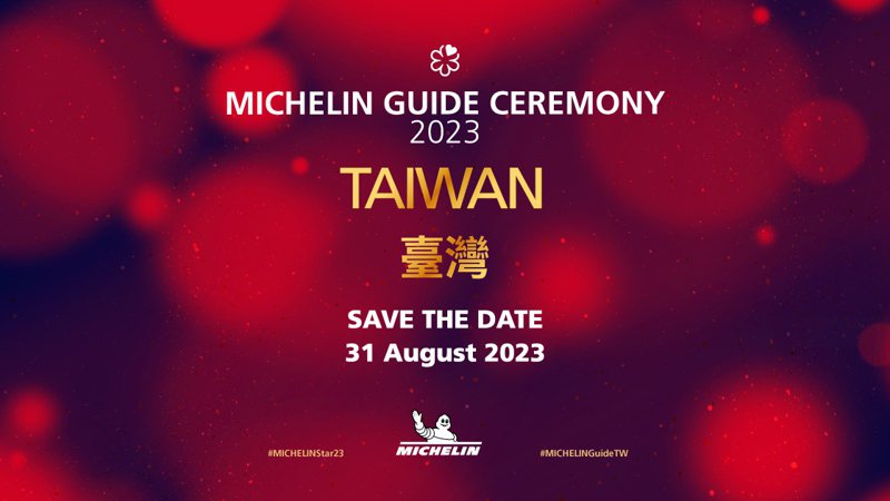 米其林宣布《臺灣米其林指南 2023》完整餐廳入選名單將於 2023 年 8 月 31 日發布。圖／米其林提供。