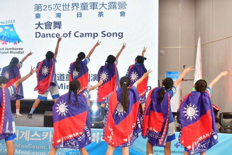 中華民國童軍代表團在韓國世界童軍大露營的台灣日活動當中，披上國旗載歌載舞，歡迎各國童軍成員將來到訪台灣。照片來源/中華民國童軍總會