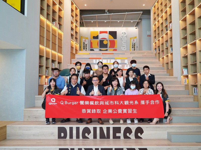 台北城市科技大學觀光系為了落實產學合作與學生就學即就業，今(8)日與饗樂餐飲實業股份有限公司（Q-Burger）及鴻禧旅遊集團與合作辦理企業公費生簽約。城市科大觀光系提供