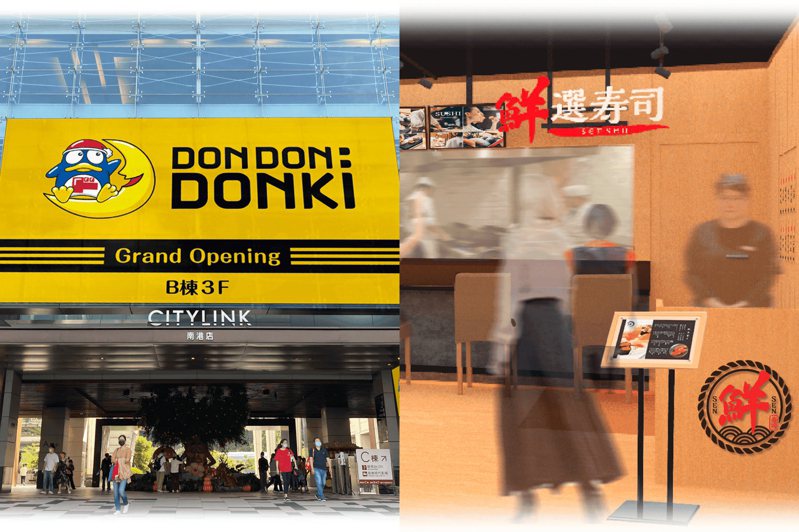 DON DON DONKI南港店8/22開幕，1156坪帶來3大全新特色專區。圖｜DON DON DONKI