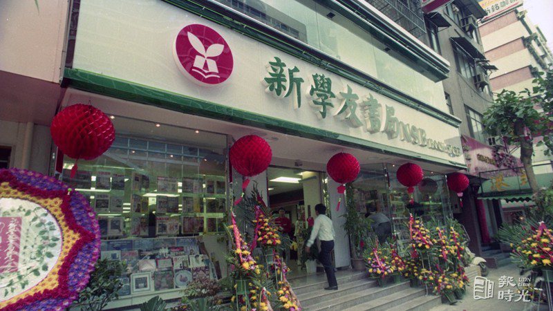 新學友書局和第一家社區書店民生分店正式開幕，由於這也是台北市民生社區第一家大型書店，開幕當天就吸引不少附近居民前往參觀選購。圖／聯合報系資料照（1990/03/10　游輝弘攝影）