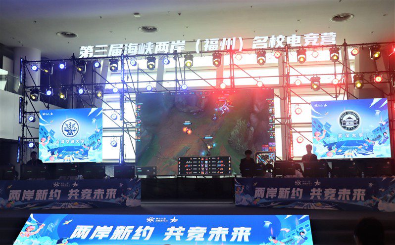 兩岸名校電競營10在福州舉行決賽，武漢大學（右）團隊擊敗交通大學（左）奪得冠軍。（記者廖士鋒／攝影）
