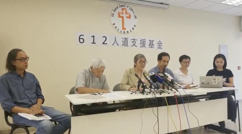 香港警務處國家安全處日前拘捕10名人士，指他們涉嫌串謀612基金接受海外組織捐款，違反「香港國安法」，目前所有被捕人已獲准保釋。圖為「612人道支援基金」2019年召開記者會直播畫面。（取自「612人道支援基金」臉書）