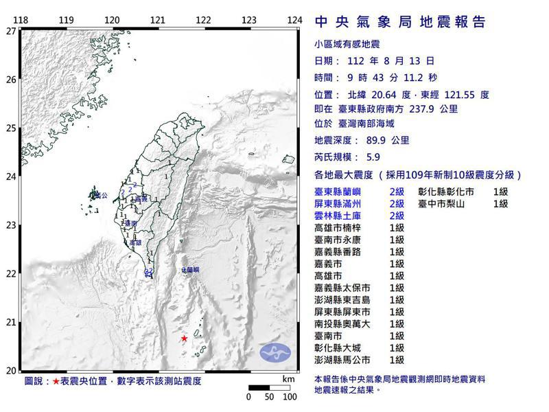 台灣南部海域發生規模5.9有感地震，屏東2級縣民呼「有感」。圖／取自中央氣象局