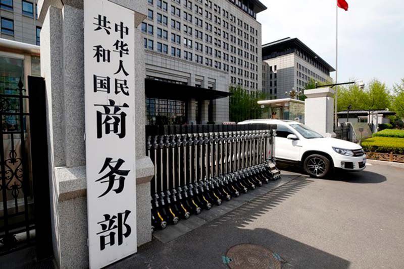 中國商務部公告，對原產於台灣的聚碳酸酯課徵反傾銷保證金。 取自中新社