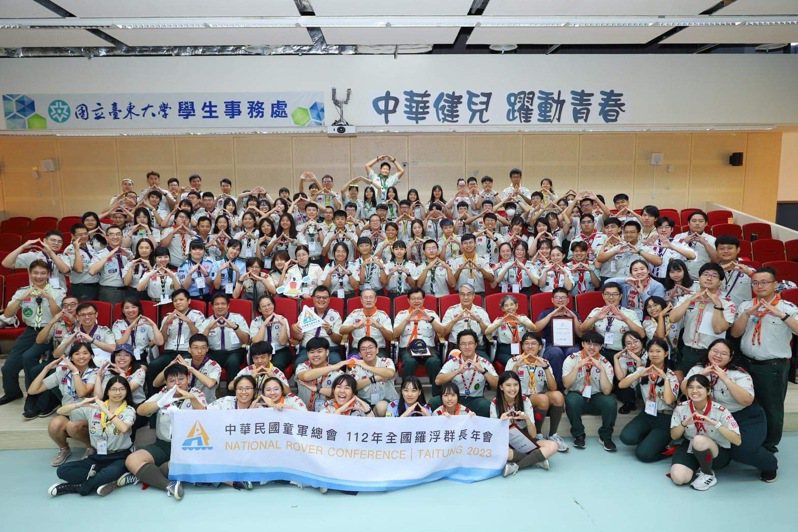 中華民國童軍總會在台東大學舉辦全國羅浮群長年會。照片來源/中華民國童軍總會