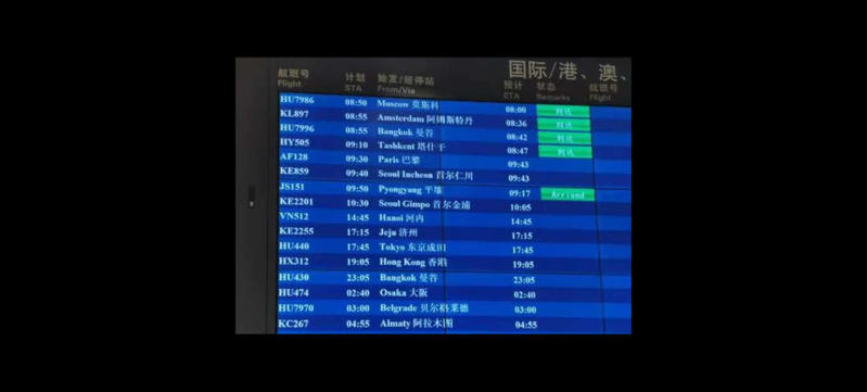 韓聯社報導，北韓航司高麗航空一架客機於22日上午飛抵北京首都機場，這也是三年來首度有北韓航空降落在北京機場。（歐新社）