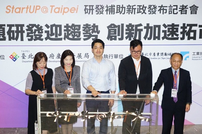 台北市長蔣萬安上午宣布台北市新創新政策。圖／北市府提供