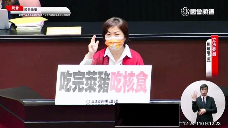 立委楊瓊瓔（右）指出日本核食、美國萊豬都不禁，罔顧人民安全。圖／楊瓊瓔提供