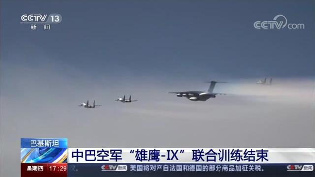 大陸國防部宣布中巴雄鷹-10空軍聯訓八月下旬登場。圖為2020年雄鷹-9訓練畫面。     (央視新聞)