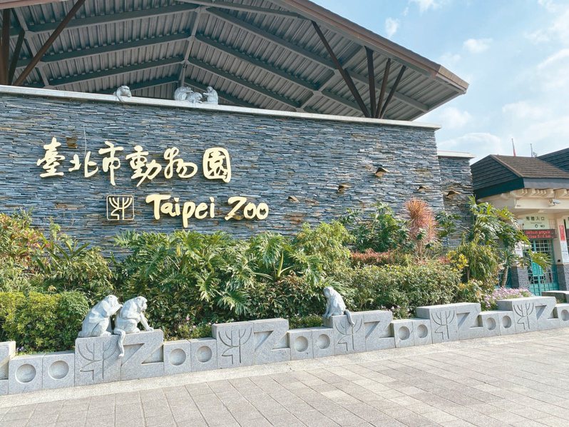 台北市立動物園。圖／聯合報系資料照片