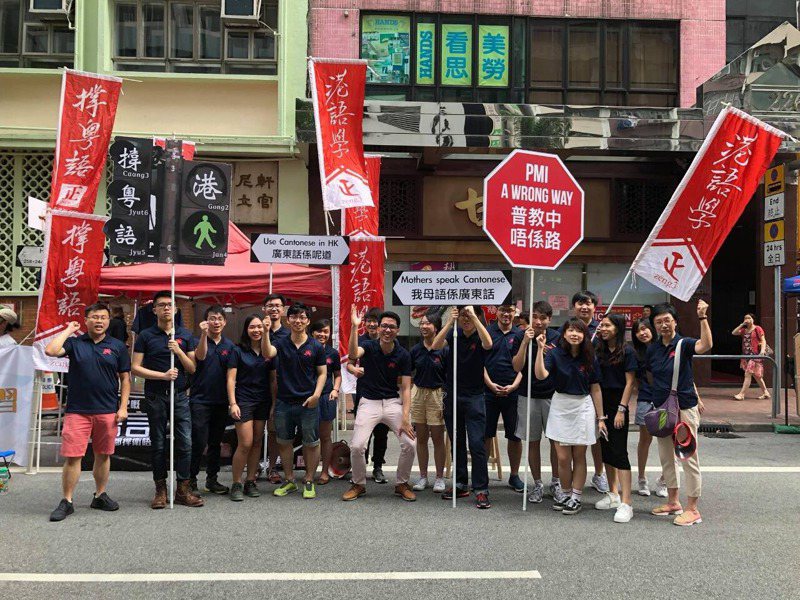 香港推廣粵語的組織「港語學」由於涉嫌違反國安法，主席陳樂行昨天宣布即日起停止該組織的運作。（取材自臉書）