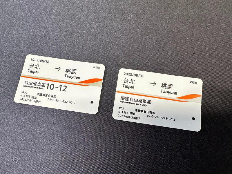 高鐵自由座車票票面取消「自由座車廂10-12」字樣（左），改為「限搭自由座車廂」（右），避免誤解。記者周彥妤／攝影