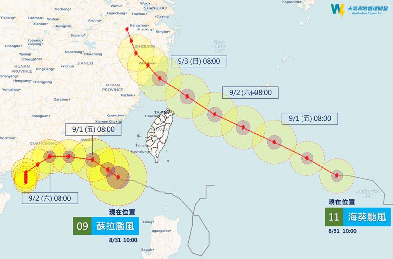 蘇拉颱風遠離，海葵颱風的預測路徑持續向南修正。圖／取自「天氣風險 WeatherRisk」粉專